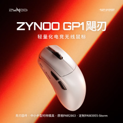 ZYNOO GP1飓刃电竞鼠标 PAW3955-Storm定制传感器 8K回报率 47g轻量化 竞刃固件0.3ms DPR动态回报率
