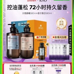 吕 香氛吕洗发水礼盒大理晨曦580ml+首尔落日580ml 加赠100ml