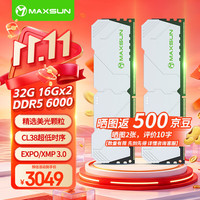 铭瑄 W5机甲暴风 DDR5 6000 32GB(16GBx2) 台式机内存