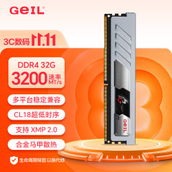 GeIL 32G DDR4 3200 台式机电脑内存条 天箭系列 可组双通道存储条 枪灰色C18