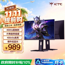 KTC H25X7-2 400Hz高刷电竞显示器 24.5英寸