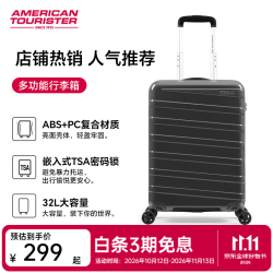 美旅 20寸可登机 拉杆箱 20英寸