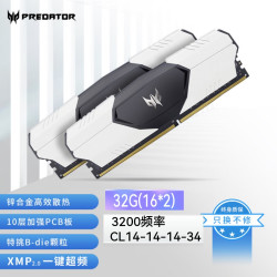 PREDATOR DDR4内存条 台式机电脑配件内存条  32G(16*2) 3200C14 三星Bdie