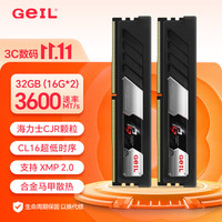 GeIL 海力士CJR颗粒 台式机内存条 16GB*2 32GB