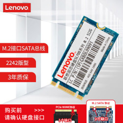 联想 512GB SSD固态硬盘m.2(SATA) SL700固态宝系列 2242板型