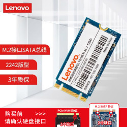 联想 SL700 固态宝 M.2 2242 固态硬盘 128GB