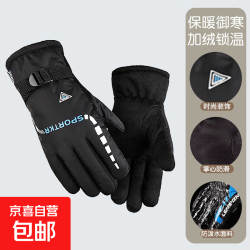 手套男士冬季骑行电动车防风防寒加绒加厚保暖可调节滑雪户外手套 --时尚蓝 均码 1双