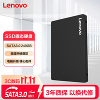 联想 SL700 SATA 固态硬盘 240GB（SATA3.0）