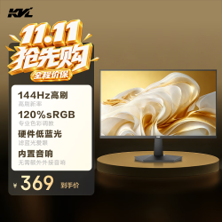 KVL KV259F 144Hz高刷 24.5英寸 黑色 显示器