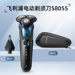 飞利浦 剃须刀S8055官方正品刮胡刀男士胡须刀