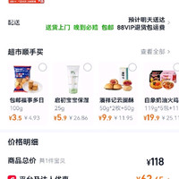 订单截图缩略图