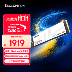 致态 TiPlus7100s 2TB NVMe M.2固态硬盘