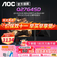 AOC 显示器WOLED宙斯盾电竞27英寸2K高刷显示器电脑射击游戏学习护眼4KQDOLED笔记本显示屏Mini LED QD-OLED/2K/360hz/Q27G4SD