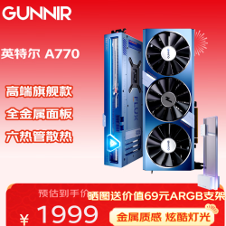 GUNNIR Intel Arc A770 Flux 8G OC B 高端游戏设计视频剪辑 显卡  8GB