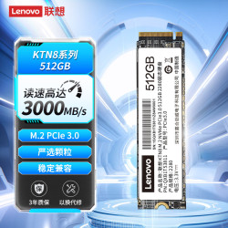 联想 NVMe协议 固态硬盘