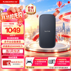 闪迪 E30 极速版 USB3.2 移动固态硬盘 Type-C 1TB 黑色