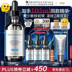 修丽可 PTIOX抗皱精华液 55ml（赠：同款49ml+0.01换购小银伞15ml）