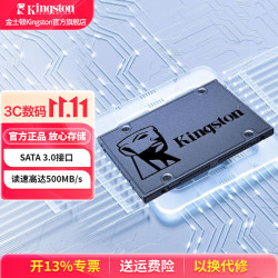 金士顿 A400 SATA 固态硬盘 480GB（SATA3.0）