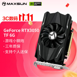 铭瑄 GeForce RTX 3050 TF 6G 电脑游戏/专业设计/直播 独立显卡