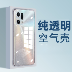 亿嘉科 适用OPPOFindx5 手机壳防摔感清透超薄透明无边框散热高端保护套