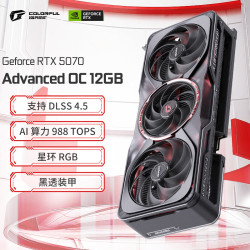 七彩虹 iGame RTX 5070 Advanced OC DLSS 4 12GB GDDR7 显卡