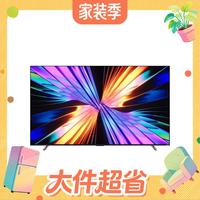 值友专享、大件超省：Vidda X Mini 2026款 100VX3Q 液晶电视 100寸 固定挂架
