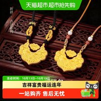 移动端、88VIP：梦金园 黄金吊坠5D硬金锦鲤如意锁包挂坠 送女友情人节礼物 约3.65g