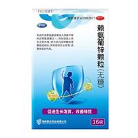 巨可生 [巨可生]赖氨葡锌颗粒 0.125g:35mg*16袋 4盒装 巨可生适用于防治小儿及青少年因缺乏赖氨酸和锌而引起的疾病