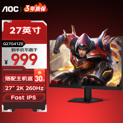 AOC Q27G41ZE 260Hz FastIPS 27英寸2K显示器