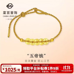 菜百首饰 黄金手链 足金古法国潮风五帝钱编织手链 计价 约2.60克双11