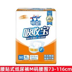 可靠 吸收宝纸尿裤老人用干爽腰贴式止尿裤老年人夜用尿不湿
