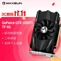 铭瑄 MS-GTX1050Ti TF 4G 独立显卡