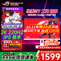 华硕 ROG 绝杀27显示器 27英寸2K显示器 180/255/260Hz高刷电竞游戏显示器 电脑显示屏 FastIPS屏 XG27ACSR-WIPS