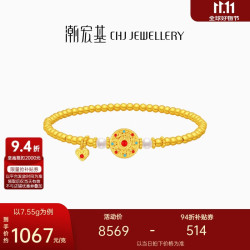 潮宏基 弘八宝罗盘足金黄金手链女手串鎏彩送女友生日礼物计价 约7.55g