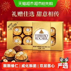 费列罗 榛果威化巧克力制品8粒100g*1盒喜糖教师节礼物礼盒零食