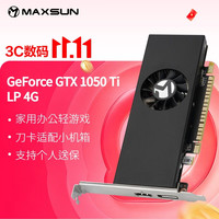 铭瑄 MS-GTX1050Ti LP 4G 半高显卡