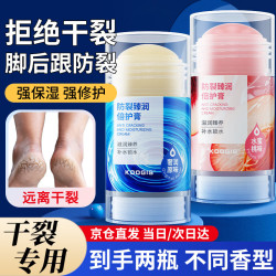 可其氏 凡士林手足皴裂膏脚后跟干裂膏开裂起硬皮足跟护足皲裂膏护手霜2瓶