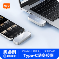 奥睿科 磁吸移动固态硬盘手机移动硬盘即插即用 PSSD适用苹果手机平板笔记本电脑扩容固态U盘128G银 SA15