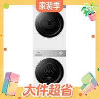 值友专享、大件超省：美的 纯平自由嵌系列 MG10L1PRO+MH10L1PRO 热泵洗烘套装