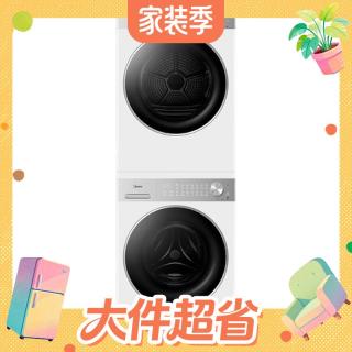 大件超省：美的 纯平自由嵌系列 MG10L1PRO+MH10L1PRO 热泵洗烘套装