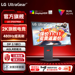 LG 27GX790A 26.5英寸 OLED G-sync FreeSync 显示器（2560*1440、480Hz、98.5%DCI-P3、HDR400 True Black）