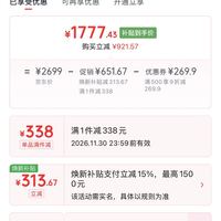 订单截图缩略图