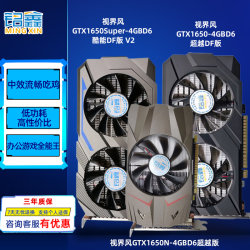 铭鑫 GTX 1650N-4GBD6 超越DF版 显卡 4GB 灰色