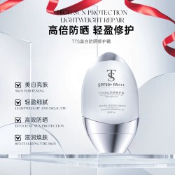 TTS美白防晒修护霜2