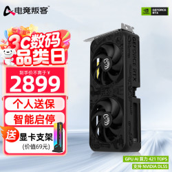 AX RTX5050 X2B 8GB 独立显卡