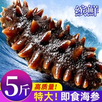 移动端：缤鲜 海参即食鲜活鲜食辽刺参淡干货大海生叁孕妇刺参礼盒500g特价袋装