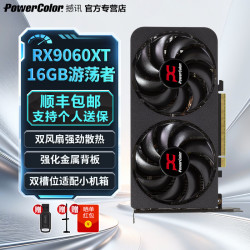 POWERCOLOR 16G电竞游戏 独立显卡  16GB