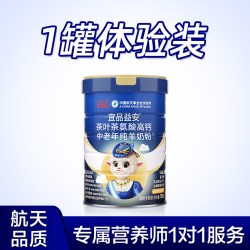宜品臻优 宜品益安睡眠羊奶粉 成人中老年Ps茶氨酸官方旗舰店