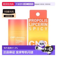 移动端：CNP Laboratory 韩国直邮希恩派 CNP 蜂胶润唇膏 薄荷味15ml正品
