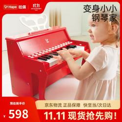 Hape 德国)儿童音乐玩具电钢琴木质多功能钢琴红色女孩生日礼物E0628